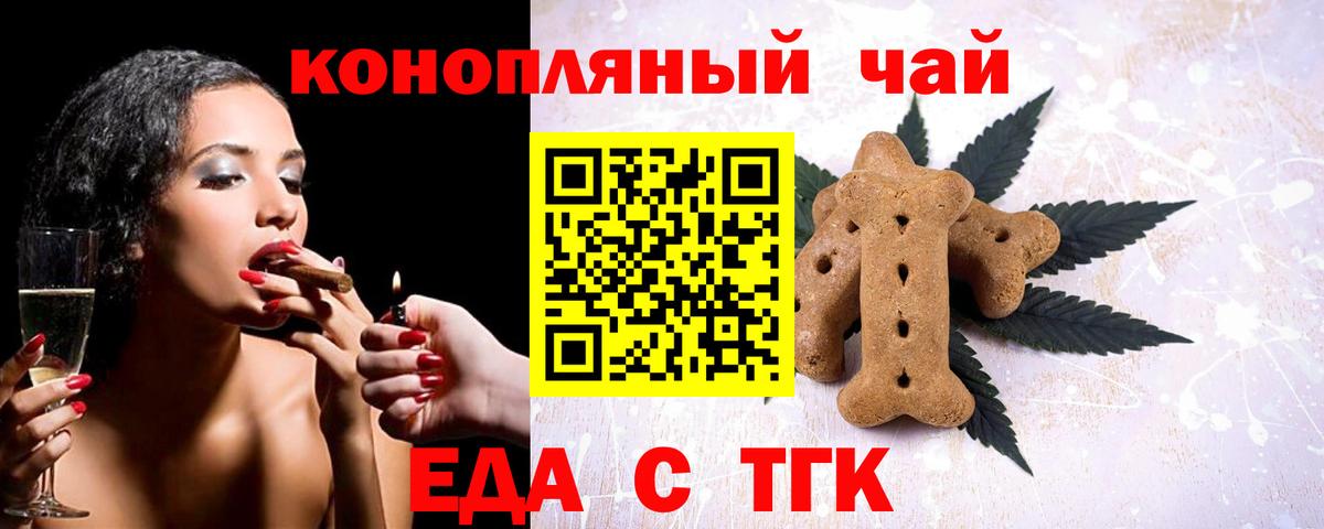 Canna-Cookies марихуана  Вход с VPN  Георгиевск 