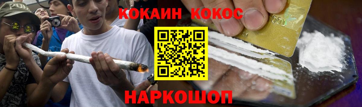 COCAIN Перу  Вход с VPN  Георгиевск 