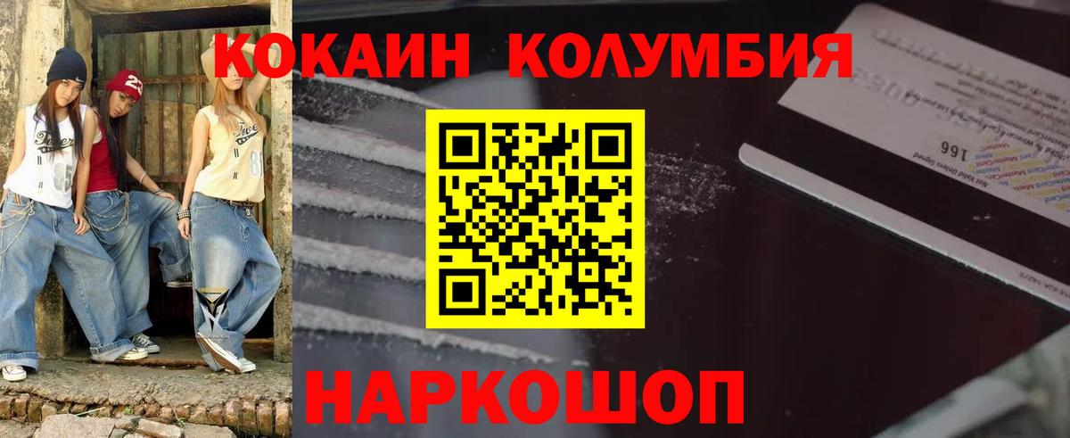 COCAIN FishScale Георгиевск