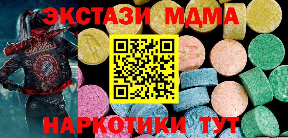 Ecstasy Cube  Экстази круглые  Вход с VPN  Георгиевск 
