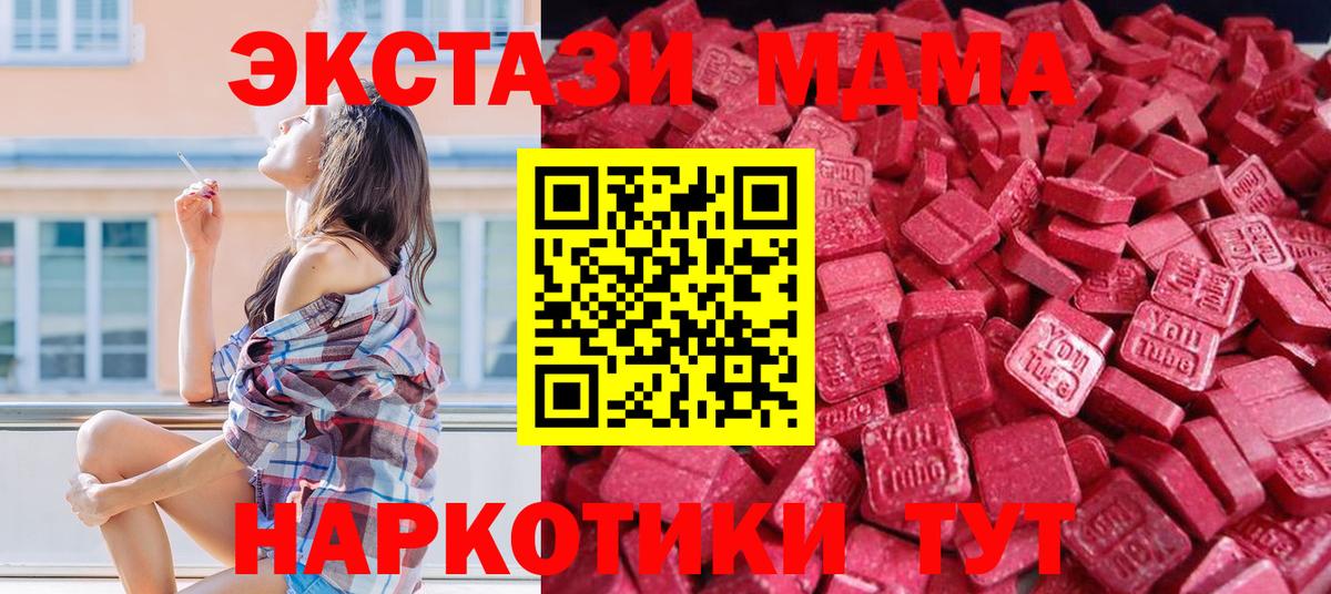 Экстази 250 мг Георгиевск