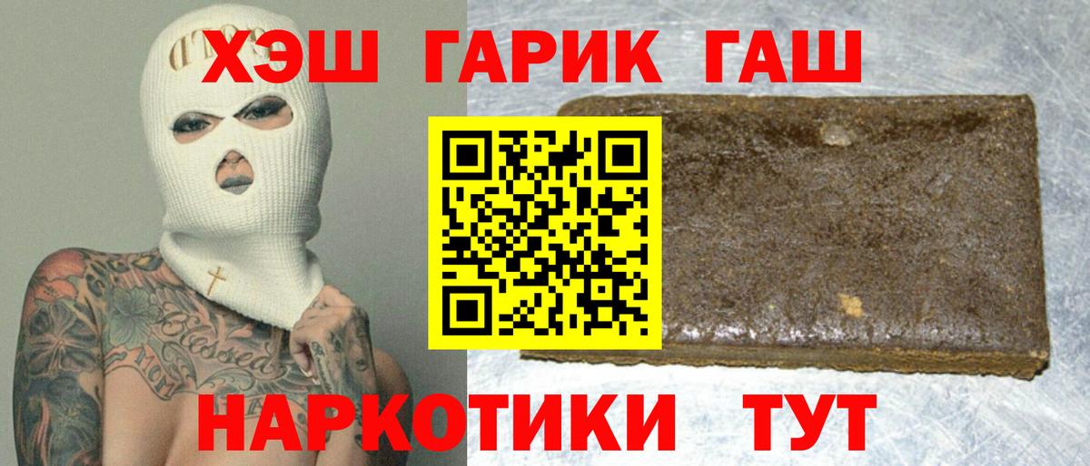 ГАШИШ индика сатива Георгиевск
