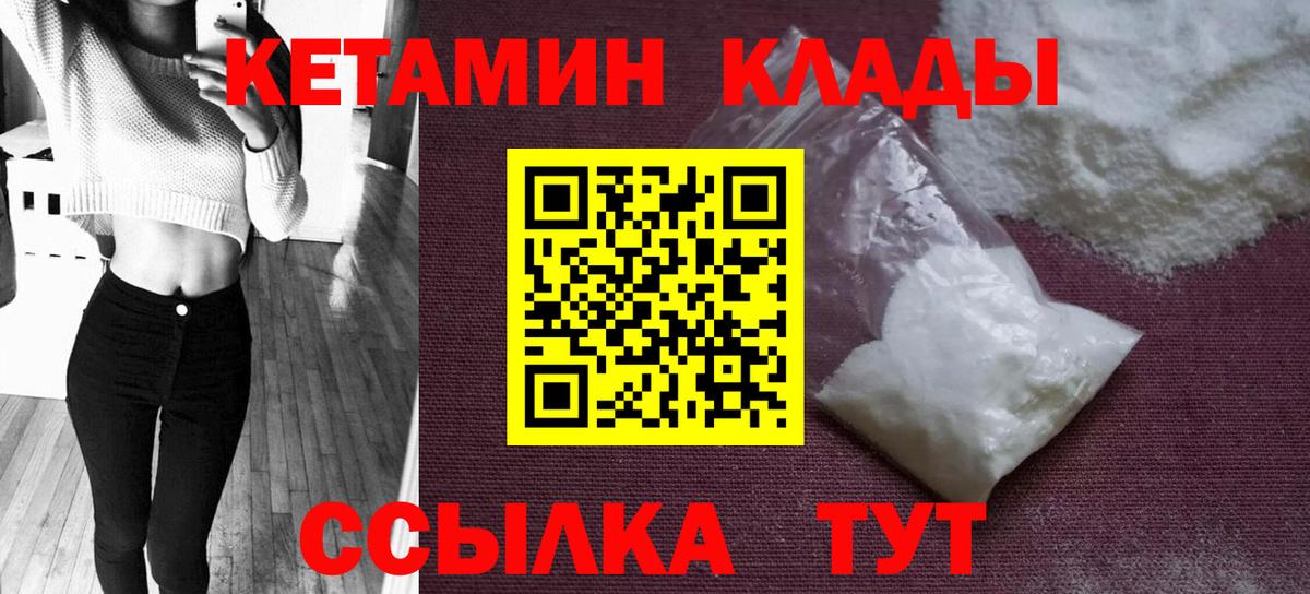mega tor  Вход с VPN  Георгиевск  КЕТАМИН VHQ  Кетамин ketamine 