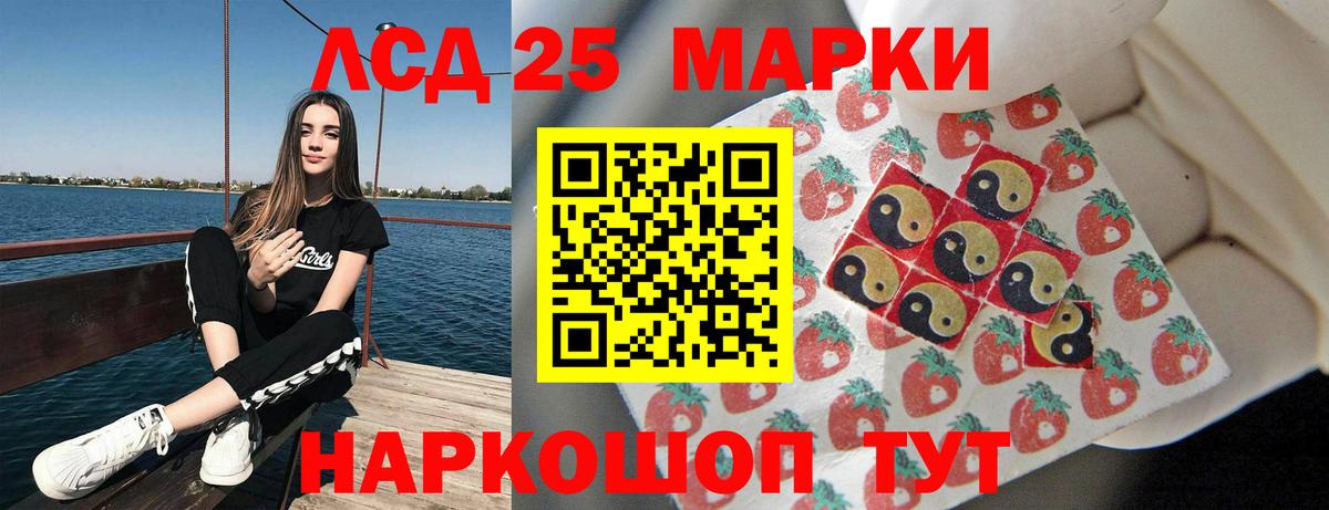 ЛСД экстази кислота Георгиевск