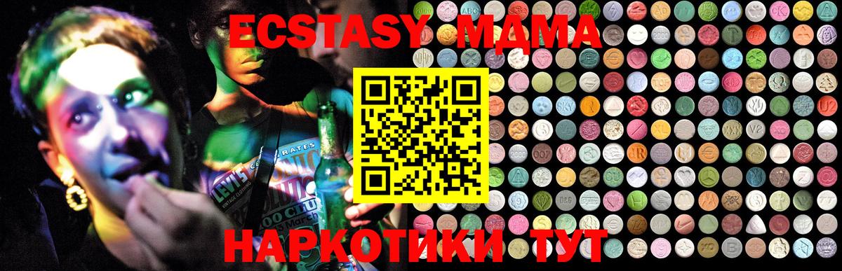 МДМА crystal Георгиевск