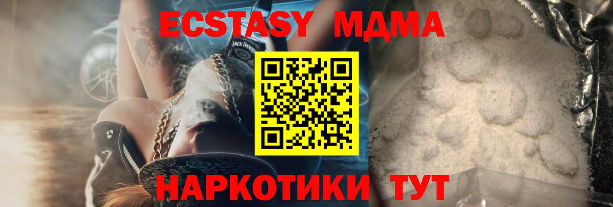 MDMA crystal  MDMA VHQ  МДМА  Георгиевск  Вход с VPN 