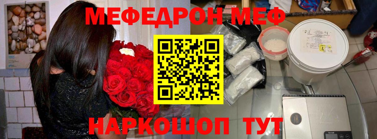 Георгиевск  МЯУ-МЯУ mephedrone  МЕФ mephedrone  Мефедрон  Вход с VPN 