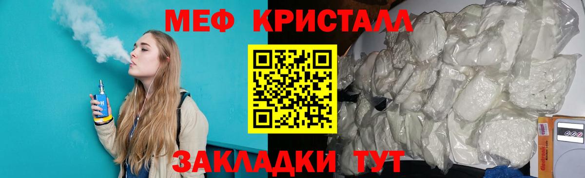 Мефедрон мука Георгиевск