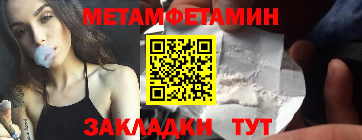 МЕТАМФЕТАМИН витя  Вход с VPN  Георгиевск 