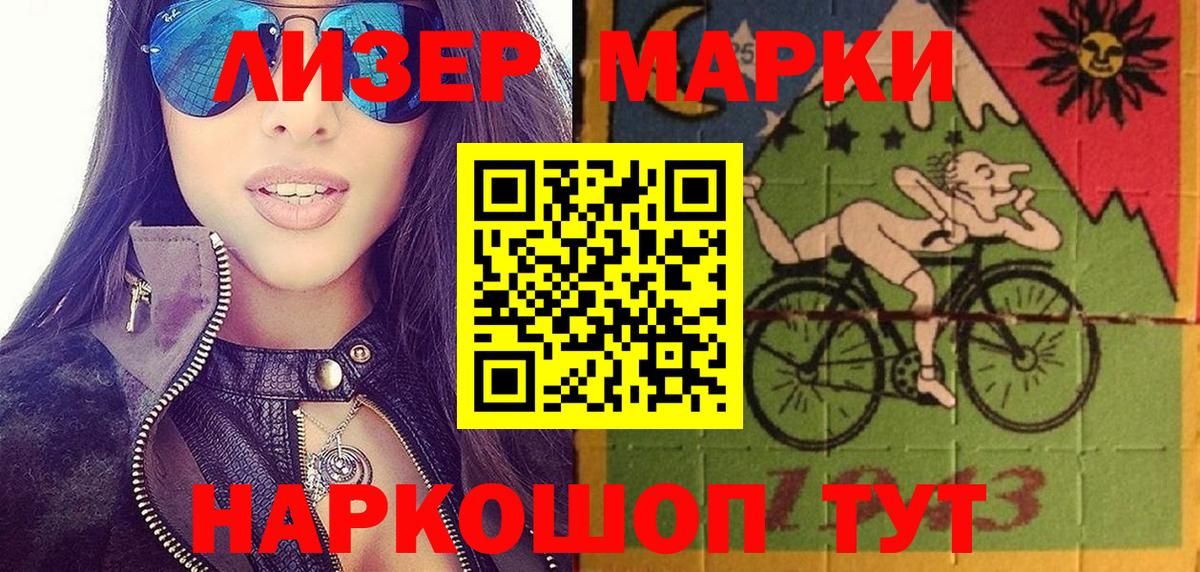 Наркотические марки 1,5мг Георгиевск