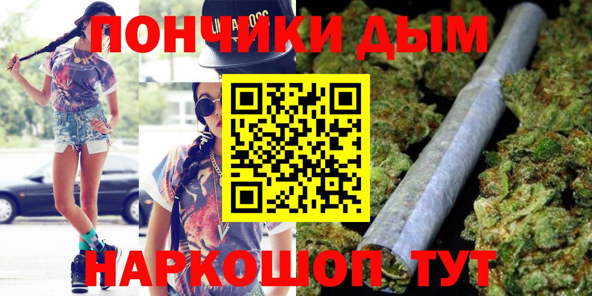 Шишки марихуана индика  Вход с VPN  МАРИХУАНА LSD WEED  Бошки марихуана марихуана  Георгиевск 